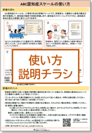 使い方説明チラシ